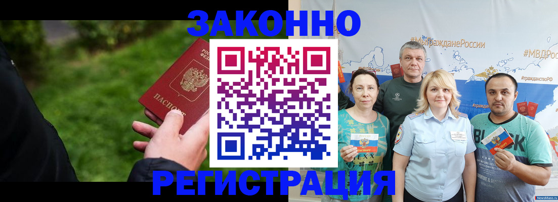 временная регистрация для всех в Кунгуре