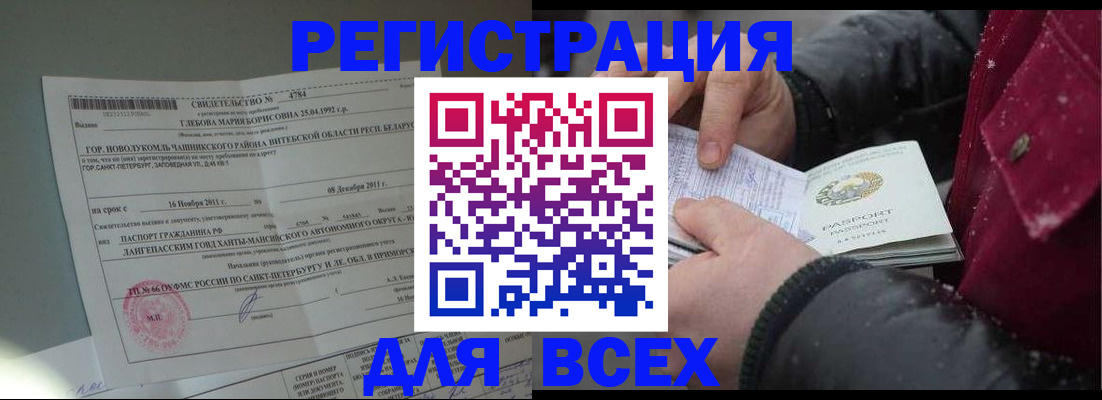 временная регистрация недорого в Кунгуре