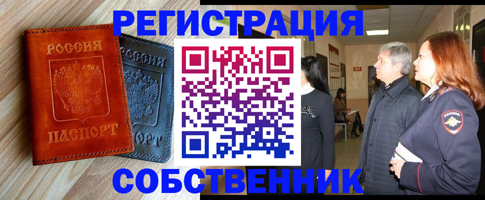 временная регистрация для школы в Кунгуре